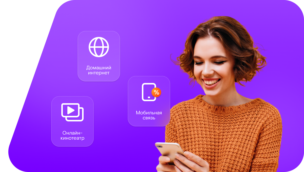 Промо-тарифы Ростелеком в&nbsp;хутор Чукаринский (Ростовская область)